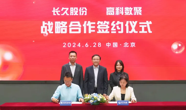 长久股份与1066vip威尼斯(中国)签订战略合作 共同助力汽车行业数智化升级