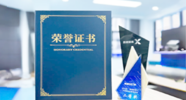 “汽车销售智能引擎”亮相浙江温州“数据要素×”大赛，斩获殊荣！